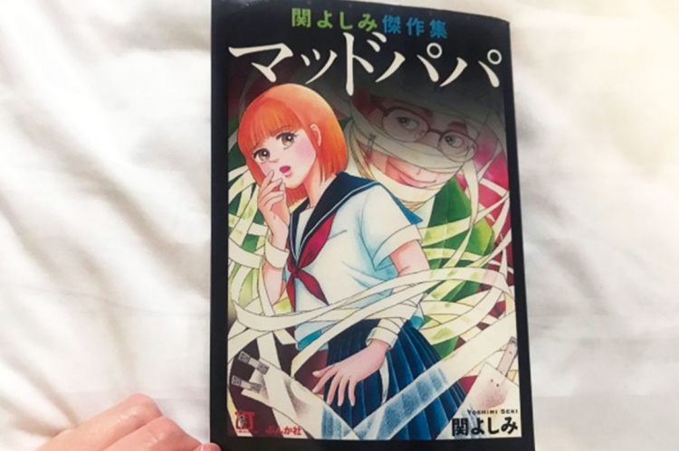 Un manga horror del 1997 ha predetto perfettamente l'attuale pandemia