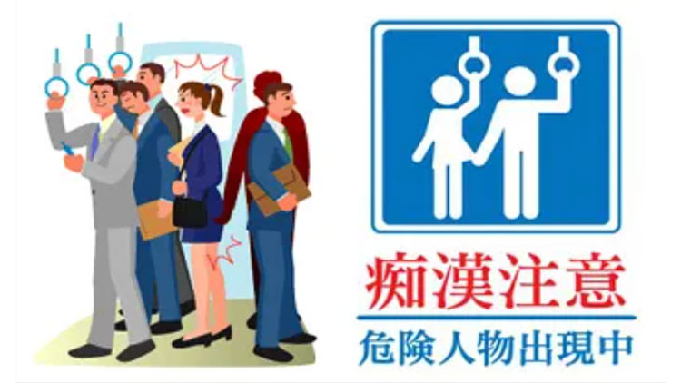 Una delle linee metropolitane più affollate di Tokyo aggiungerà vagoni per sole donne 